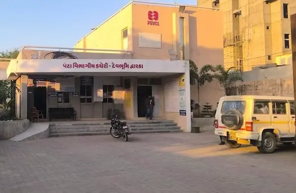 PGVCL Dwarka